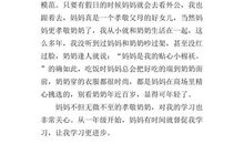 参加妈妈的年会 四年级记事作文400字