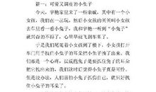 小兔子 家有宠物400字作文