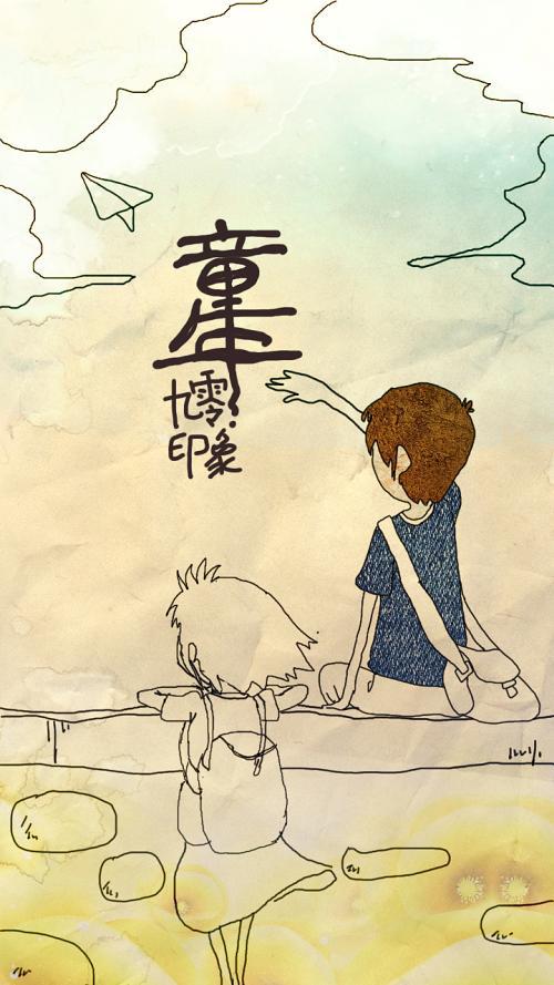 童年回忆 童年叙事作文300字