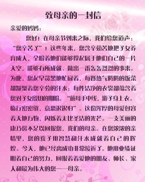 为国旗淋湿自己，我骄傲 给妈妈的一封信700字