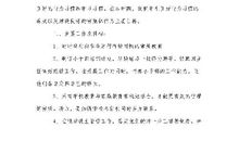 学校上学期班主任工作计划范文