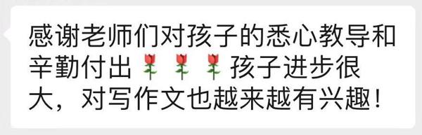 看了这个，你还担心孩子下学期课后作文不会写？ 9