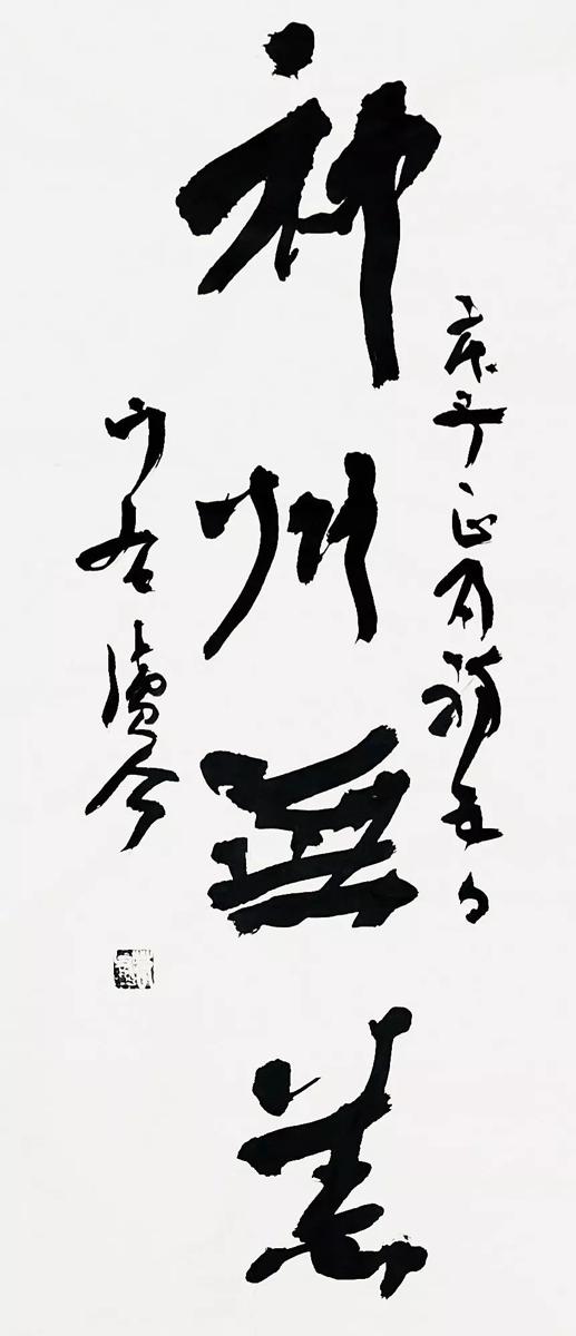 文艺战“疫”丨抗击疫情主题创作文艺作品展示（九） 13
