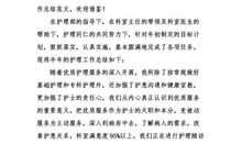 手术室护士个人年终工作总结范文