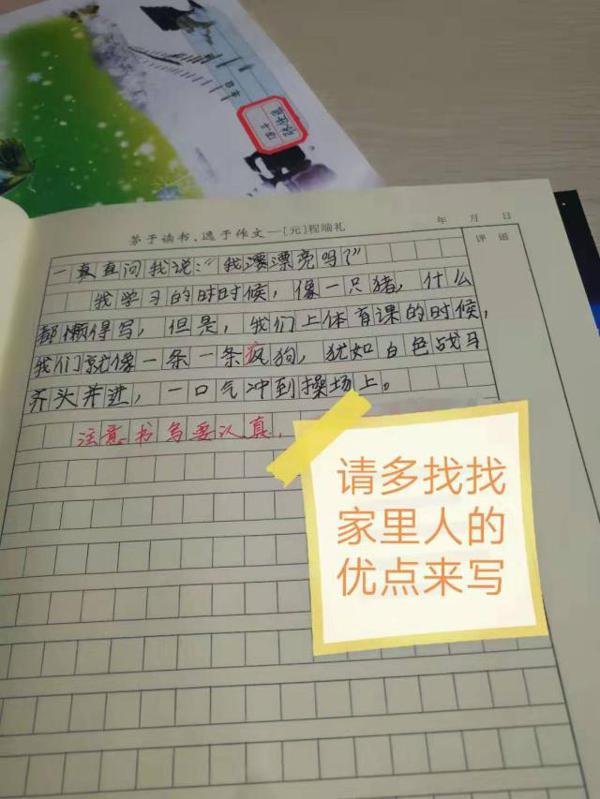 四年级作文,小小“动物园”,学生写得有趣,老师边改边笑 3