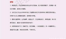 语文作文想写得好素材积累不可少，这份山水夕阳的素材，务必打印