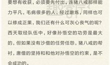 一片森林的呼唤-优秀想象作文800字