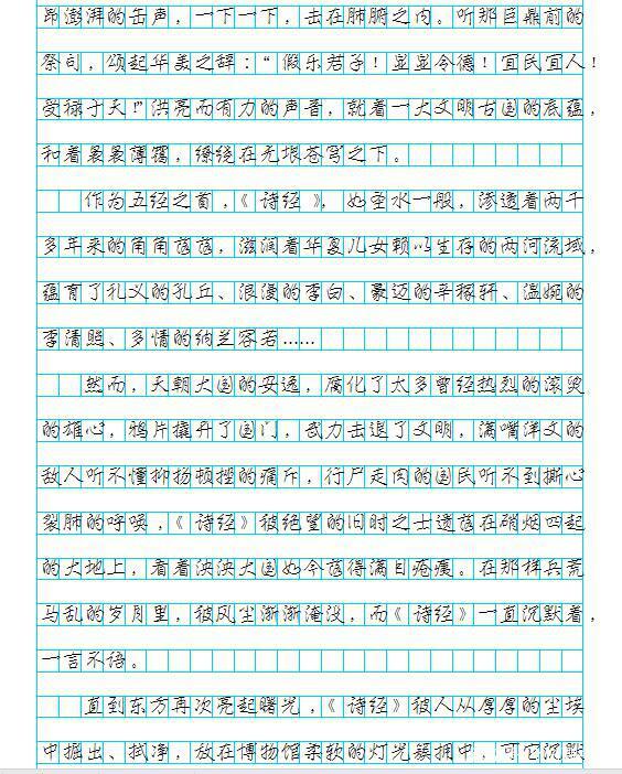 高中生作文，字迹清新脱俗，没有点实力还真是做不到，能打几分？ 2