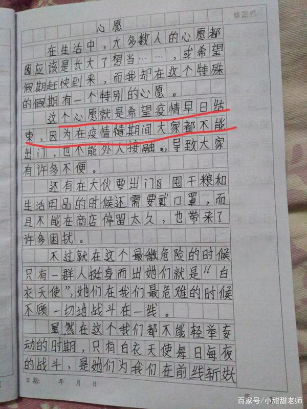 六年级第四单元作文指导——心愿,附四篇习作例文,真是精彩极了 9