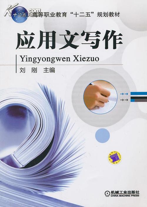 应用文写作学习总结3篇