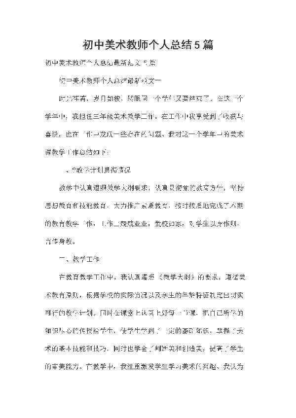 个人学习总结5篇