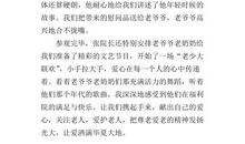 小手拉大手 高一作文1200字