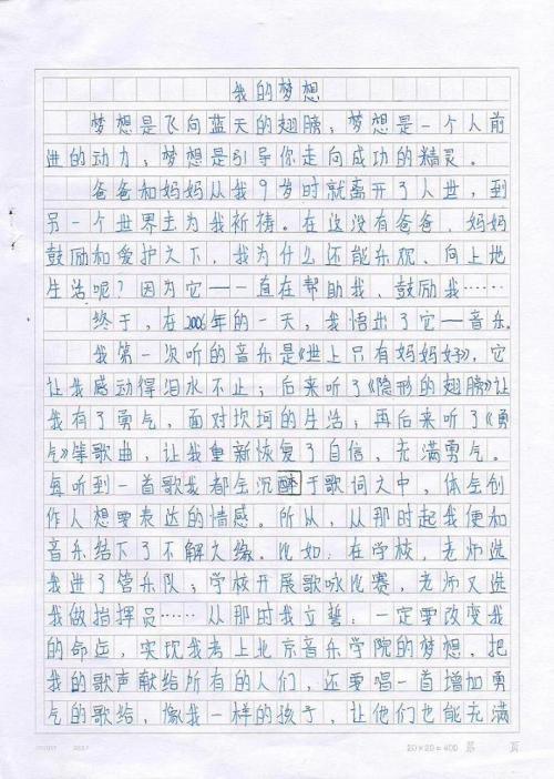孩子有进步了 孩子的进步300字作文