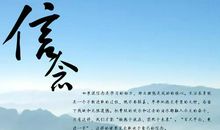 人生秘诀 坚定信念500字作文