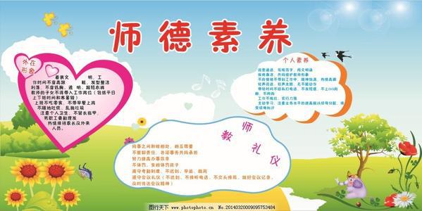 幼儿园教师师德师风个人学习总结