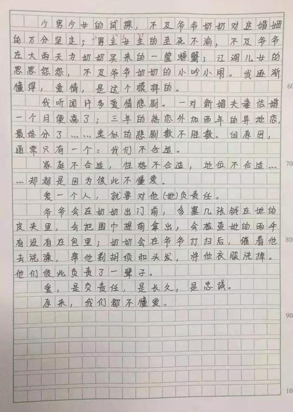 初中生考场写作文,讲出自己的爱情观,父母如何帮助处理感情问题 1