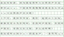雨-写景的作文450字