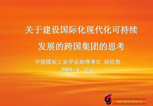 石油工业国际化建构思考论文