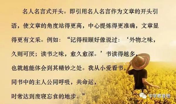 好的开头决定了作文的好坏，希望这些开头技巧能帮到你！ 4