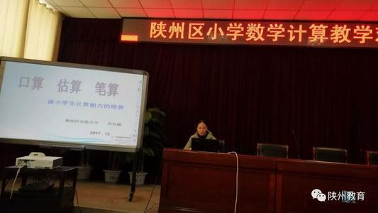 小学数学观摩课学习总结
