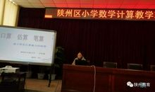 小学数学观摩课学习总结