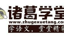 原创 【诸葛学堂】语文作文｜两个人在她眼前搏斗，他们掌握着她