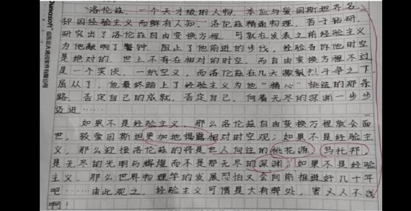原创 月考作文反映出的问题与对策