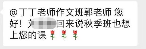 看了这个，你还担心孩子下学期课后作文不会写？ 6