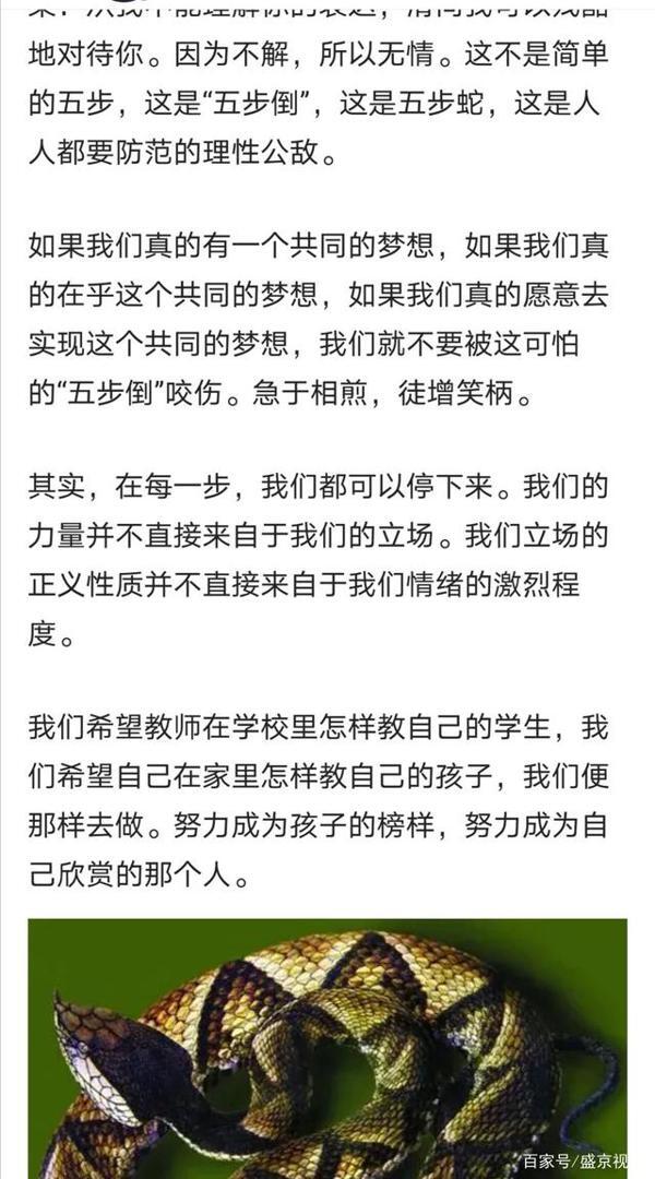 苏姓教授文章读后感 2