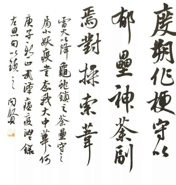 文艺战“疫”丨抗击疫情主题创作文艺作品展示（九） 11