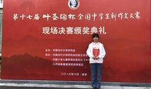 马陵中学“叶圣陶杯”全国中学生新作文大赛再创佳绩