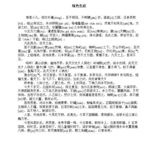 他高考作文满分,其中30个字老师从没见过,写了2000字注释才明白 1