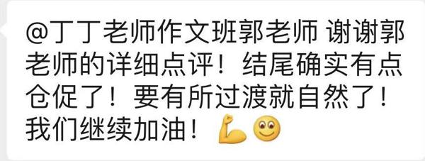 看了这个，你还担心孩子下学期课后作文不会写？ 5