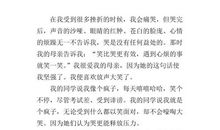 学会微笑 初中生关于微笑的作文800字