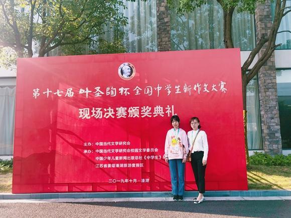 马陵中学“叶圣陶杯”全国中学生新作文大赛再创佳绩 1