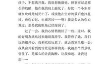 错误 五年级议论文300字