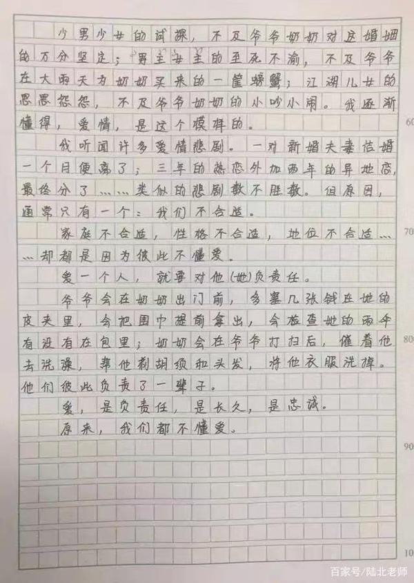 14岁女孩写“爱情作文”,刷爆全网,老师:懂爱情真谛 1