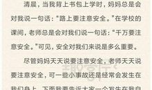 自然 小学生环保作文700字