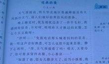 小学语文六年级上册第三单元作文：XX让生活更美好