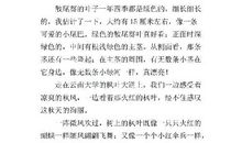 三年级上册语文第三单元作文范文