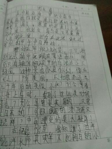走背点 高中生日记700字