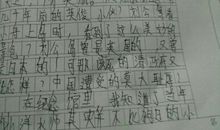 走背点 高中生日记700字