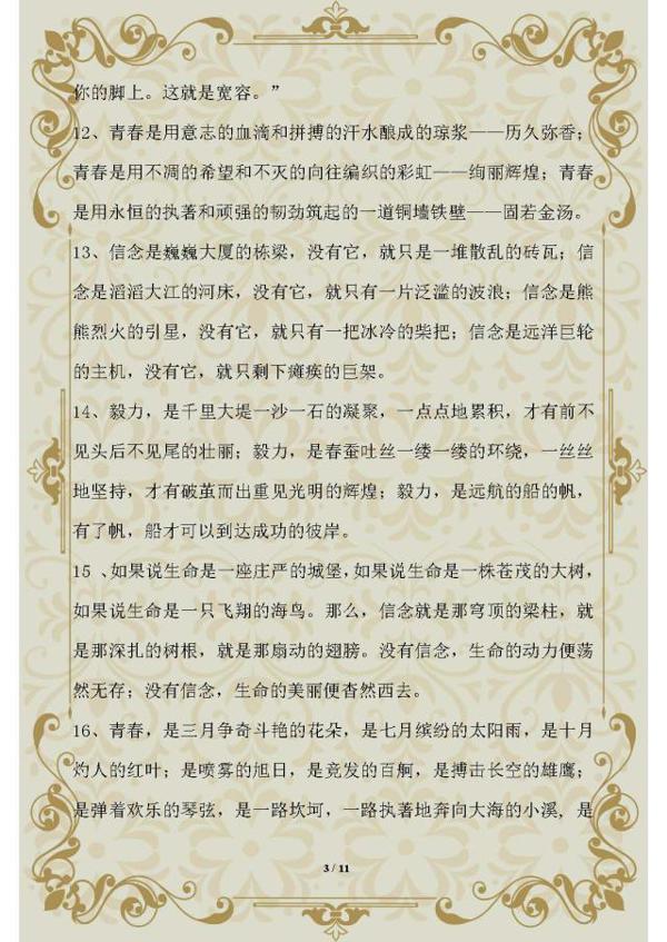 高考作文不会写?这50条经典开头帮你写出高分作文,务必收藏! 2