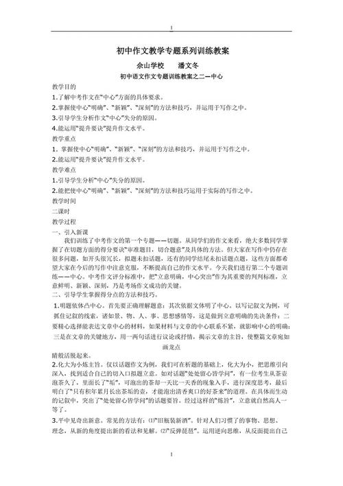 初二英语作文：有趣的包饺子_900字