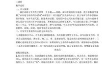 初二英语作文：有趣的包饺子_900字