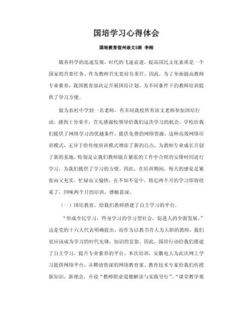 新课标学习心得体会3篇