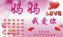 做你的儿子真好-感恩母爱作文500字