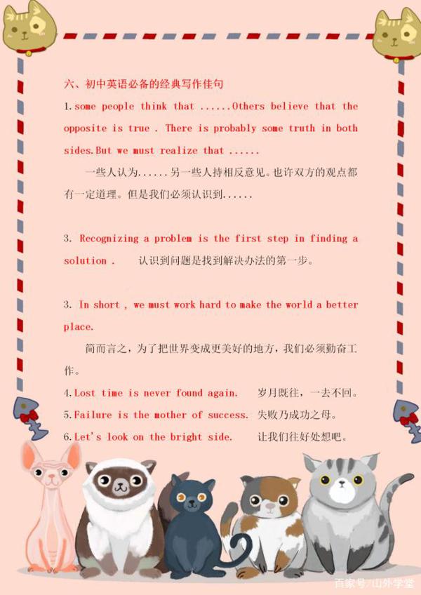 学霸说:要想英语作文拿高分,还得学会用这些句型! 8