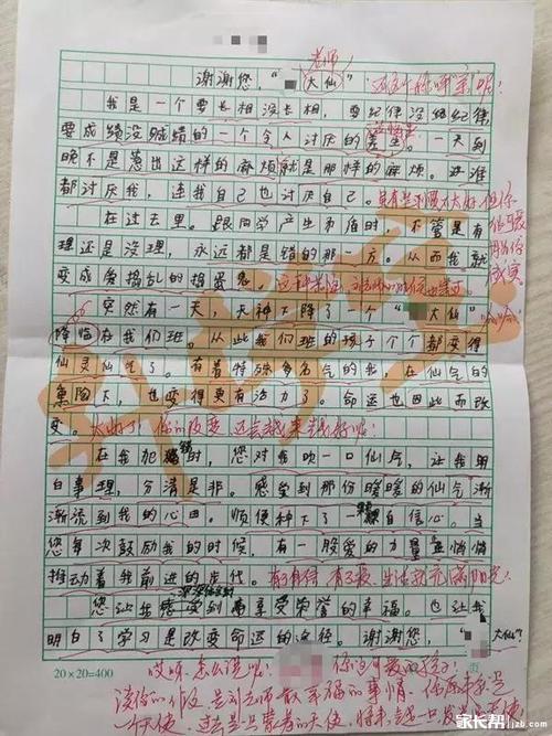 幸福叶 幸福童话故事作文500字