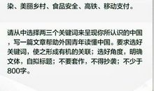 2017年高考全国卷1满分作文：创新科技点亮美丽中国